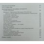 Моє життя - карате. Книга друга Хацуо Р.