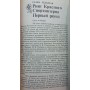 І були сутички бойові... Лукашев М.