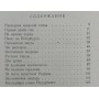 Російський богатир Іван Піддубний. 3-е видання Грінвальд Я.
