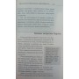 Практика рукопашного бою Борисов К.