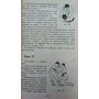 Техніка боротьби в одязі Іванов-Катанський С.
