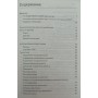 Повний контакт. Техніка та підготовка до поєдинку Перрека Д.