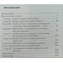 Джиу-джитсу. Сучасна техніка стародавнього бойового мистецтва Агафонов Г.