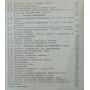 Матрос II класу. 2-е видання Гусєв А., Черкашенінов Б.