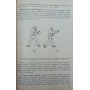Техніка самооборони Дуаньда. 84 прийоми самозахисту Цзяньчен Цз.