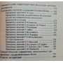 Фізіологія оздоровчого бігу Фурман Ю.