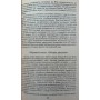 Фізіологія оздоровчого бігу Фурман Ю.