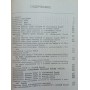 Класична та вільна боротьба. Спавочник Мягченков Н.