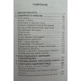 Бійцівські діалоги з Андрієм Кочергіним Кочергін А.