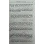 Бійцівські діалоги з Андрієм Кочергіним Кочергін А.