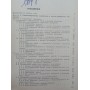 Теорія і методика фізичного виховання. У двох томах. Том 2. 2-е видання Матвєєв Л., Новіков А.