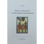 Ігри та стратегії з точки зору математики. 5-е видання Шень А.