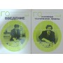 Го найчарівніша гра у світі. У двох томах Хісано Т.