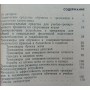 Технічні засоби навчання у спортивних іграх Полієвський С., Латишкевич Л., Романов В.