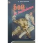 Бій на виживання. Інтуїтивна бойова система Шестопалов К.