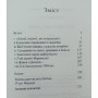Мої страхітливі радощі. Історія мого життя Феррарі Е.