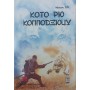 Кото рю копподзюцу Момот В.