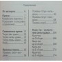 Мистецтво таеквондо. Три ступені. Ступінь 2. Від блакитного пояса - до чорного Гіл К., Хван К.-Ч.