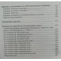 Джу-джутсу. Базова техніка з актуальною екзаменаційною програмою на отримання пояса Кулот Г., Кулот Е.