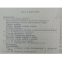 Класична боротьба Колмановський А., Дахновський В., Колмановський А., Мамалига Г., Романченко В.