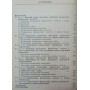 Виховання фізичних якостей у юних спортсменів Філін В.