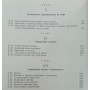 Рятувальний катер. Пристрій та експлуатація Печатін А.