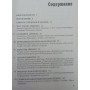 Айкідо та динамічна сфера. Ілюстрований посібник Вестбрук А.