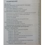 Вирощування та тренінг коней Винничук Д.
