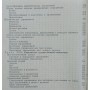 Гімнастика. 2-ге видання Орлов Л.