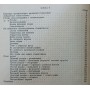 Щоденна гімнастика для підлітків Черевков М., Арцішевський В.
