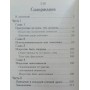 Вулична бійка і змінені стани свідомості Серебрянський Ю., Уфімцев В.
