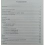 Популярні карткові ігри Єленський В.