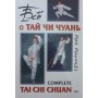 Все про Тай Чи Чуань Дочерті Д.