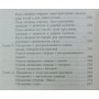 Практичне карате на вулиці Накаяма М., Дрегер Ф.