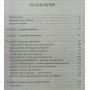Динамічне айкідо Сіода Г.