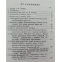 Теорія більярдної гри Леман А.