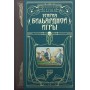 Теорія більярдної гри Леман А.