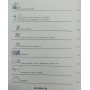 Поради любителям котів Фогель А., Шнайдер Х.-Е.