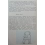 Поради любителям котів Фогель А., Шнайдер Х.-Е.