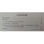 Метод математичної індукції. 5-е видання Сомінський І.