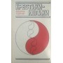 Хрестики-нулики Гарднер М.
