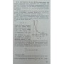Площі та логарифми. 2-ге видання Маркушевич А.