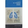 Як управляється дихання людини Бреслав І.