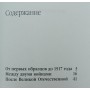 Вітчизняні автоматичні гвинтівки: Ілюстрований довідник Газенко В.