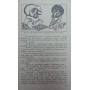 Жива математика. 11-те видання Перельман Я.