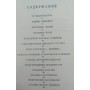Популярна секссологія. 300 корисних порад Нежданов А.