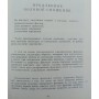 Популярна секссологія. 300 корисних порад Нежданов А.