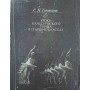 Уроки класичного танцю в старших класах Головкіна с.