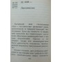 Ворожіння за "Книгою змін" Блейз А., Лебедєва Н.
