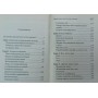 Як читати людину. Риси обличчя, жести, пози, міміка Раневський Н.